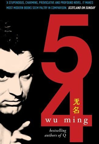 WuMing 54 Cover